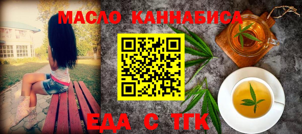 Cannafood конопля Грязи