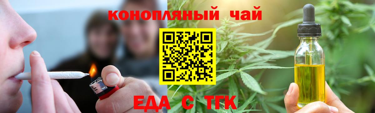 Грязи  Печенье с ТГК конопля  Вход с VPN 