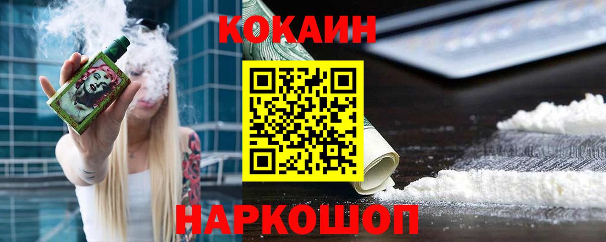 COCAIN 98%  Вход с VPN  Грязи  COCAIN Fish Scale 