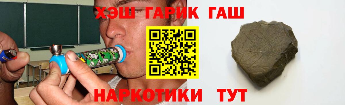 ГАШИШ ice o lator Грязи
