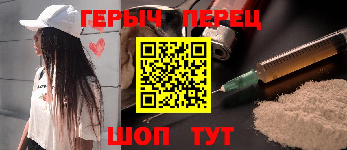 ГЕРОИН гречка Грязи