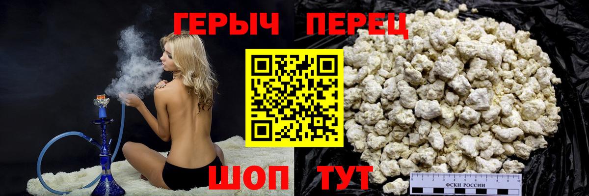 Героин афганец  Вход с VPN  Грязи 