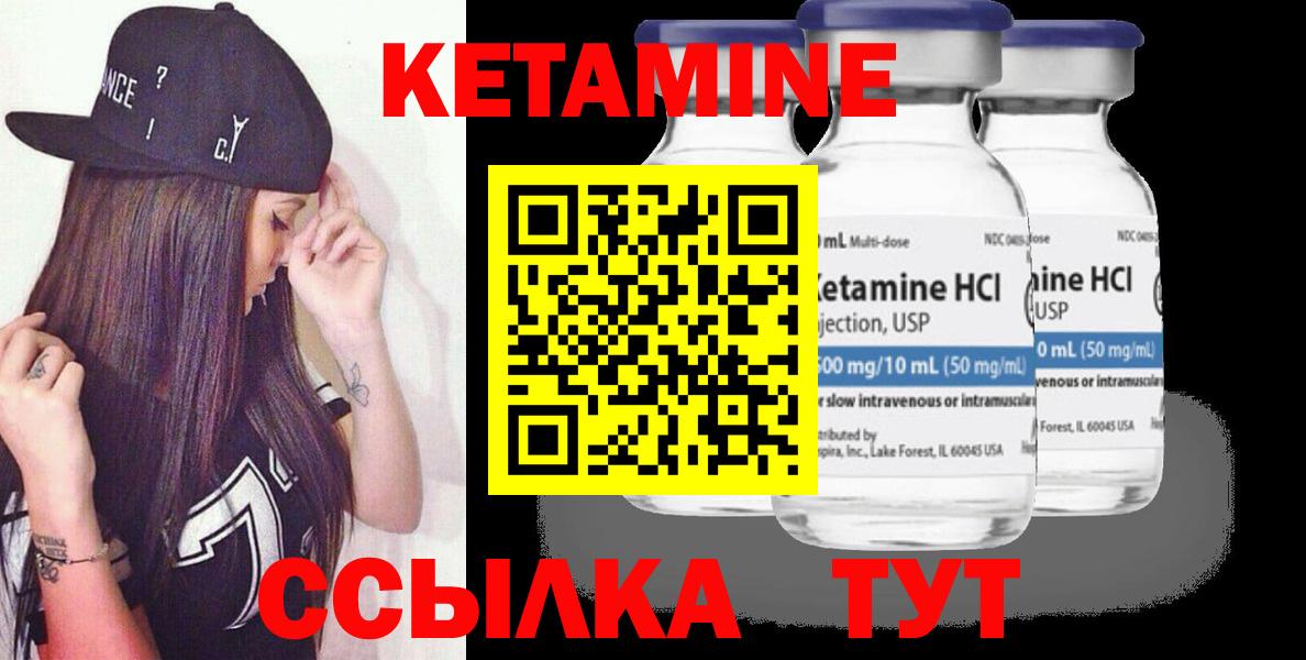 Грязи  КЕТАМИН VHQ  Кетамин VHQ  Вход с VPN 
