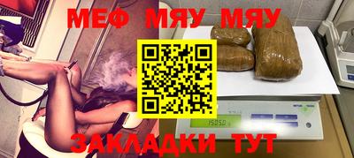 меф VHQ Балахна