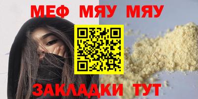 меф VHQ Балахна