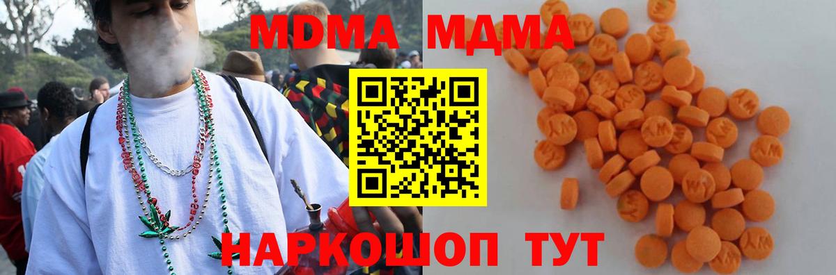 Грязи  МДМА кристаллы  Вход с VPN  MDMA VHQ 