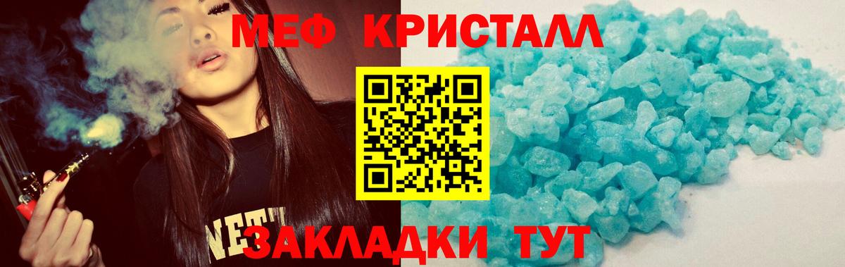 Меф мяу мяу  наркотики  Меф  МЕФ mephedrone  Грязи  Вход с VPN 
