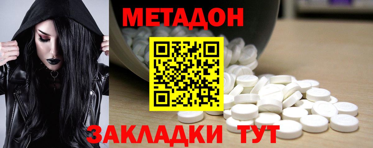 МЕТАДОН белоснежный Грязи