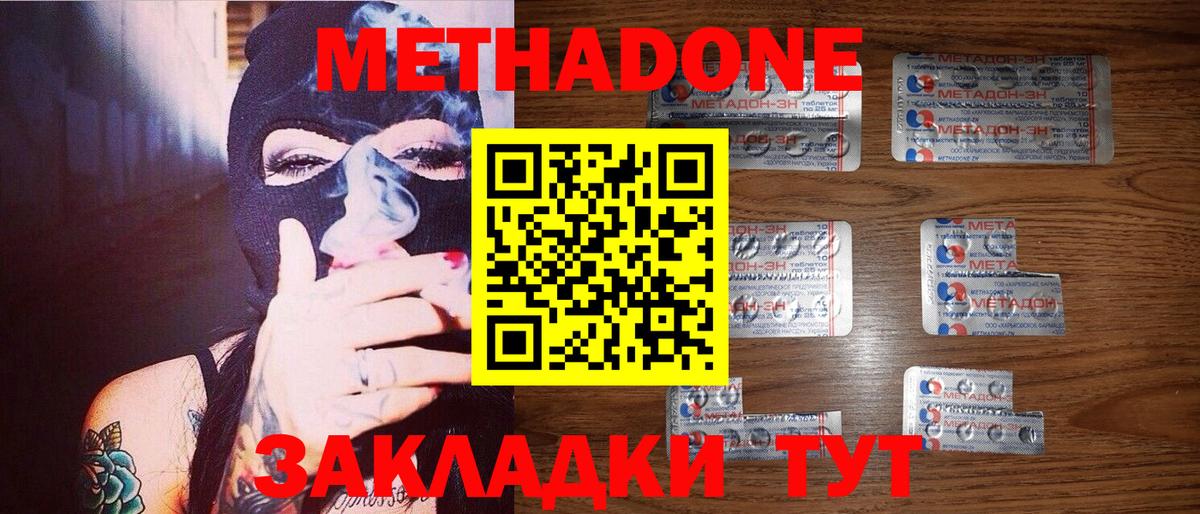 МЕТАДОН мёд  Вход с VPN  МЕТАДОН VHQ  Грязи 