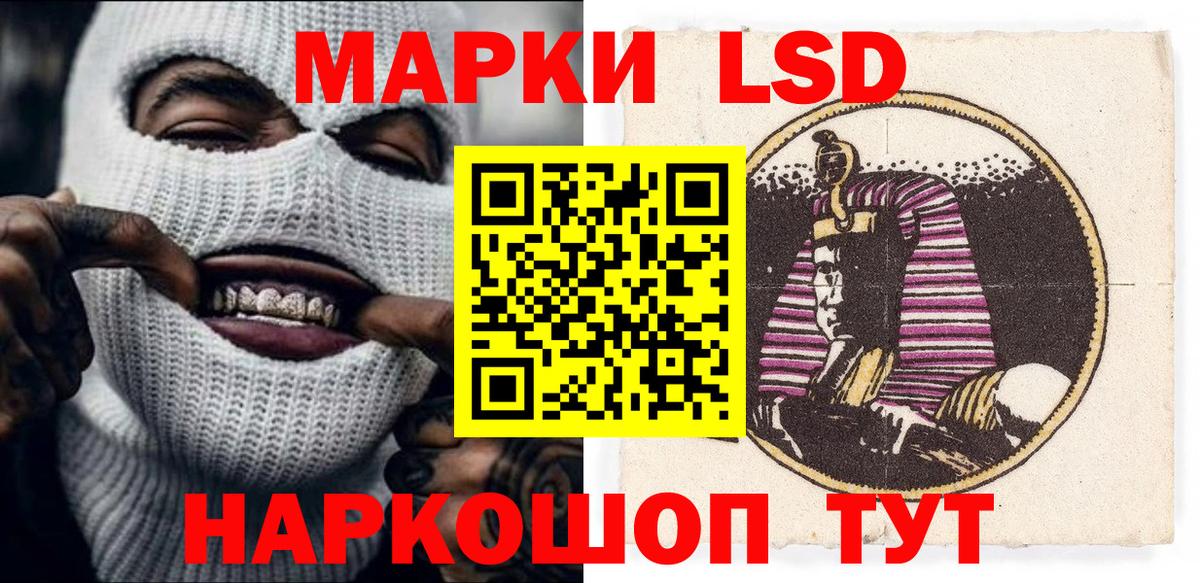 Марки NBOMe 1,8мг Грязи