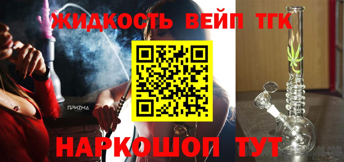 Дистиллят ТГК концентрат Грязи